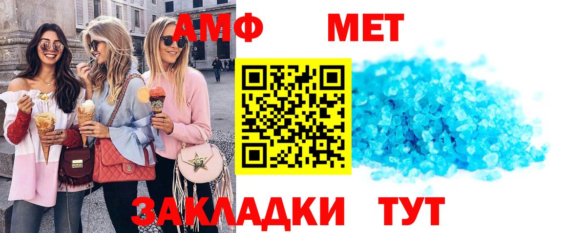 АМФ 98% Нягань