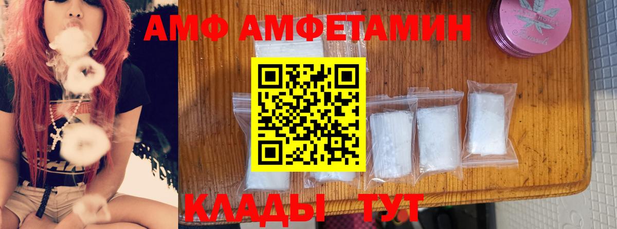 Нягань  АМФ Розовый  Amphetamine  Вход с VPN 