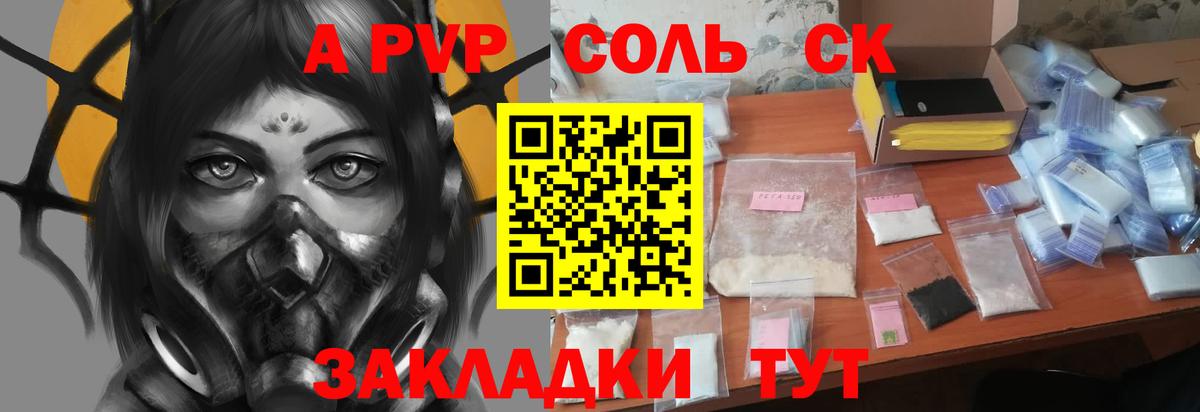 APVP крисы CK  Alpha-PVP  Альфа ПВП СК  Нягань  купить   Вход с VPN 