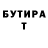 КЕТАМИН VHQ Lasha Butikashvili