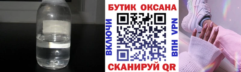 это какой сайт  Нягань  БУТИРАТ Butirat  купить  