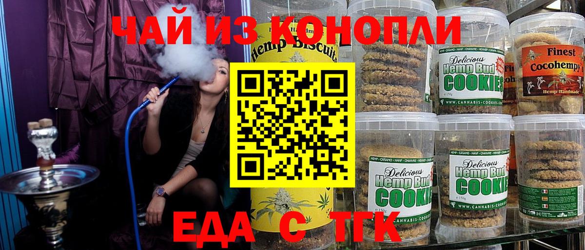 Canna-Cookies марихуана Нягань