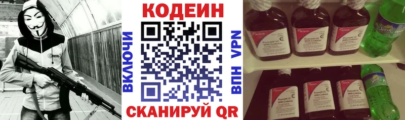 наркота  Нягань  Кодеин напиток Lean (лин) 