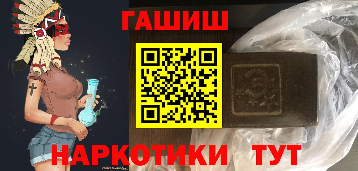 Гашиш  ГАШ гарик  Вход с VPN  Нягань 