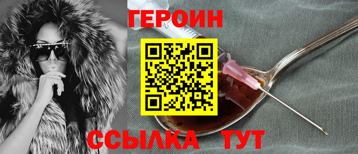 Героин Афган Нягань