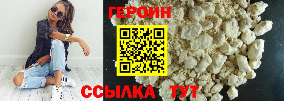 Нягань  Героин VHQ  Вход с VPN 
