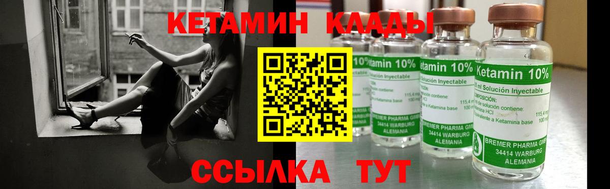 КЕТАМИН ketamine  Вход с VPN  КЕТАМИН ketamine    ССЫЛКА  Нягань 
