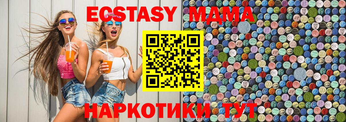 MDMA crystal Нягань