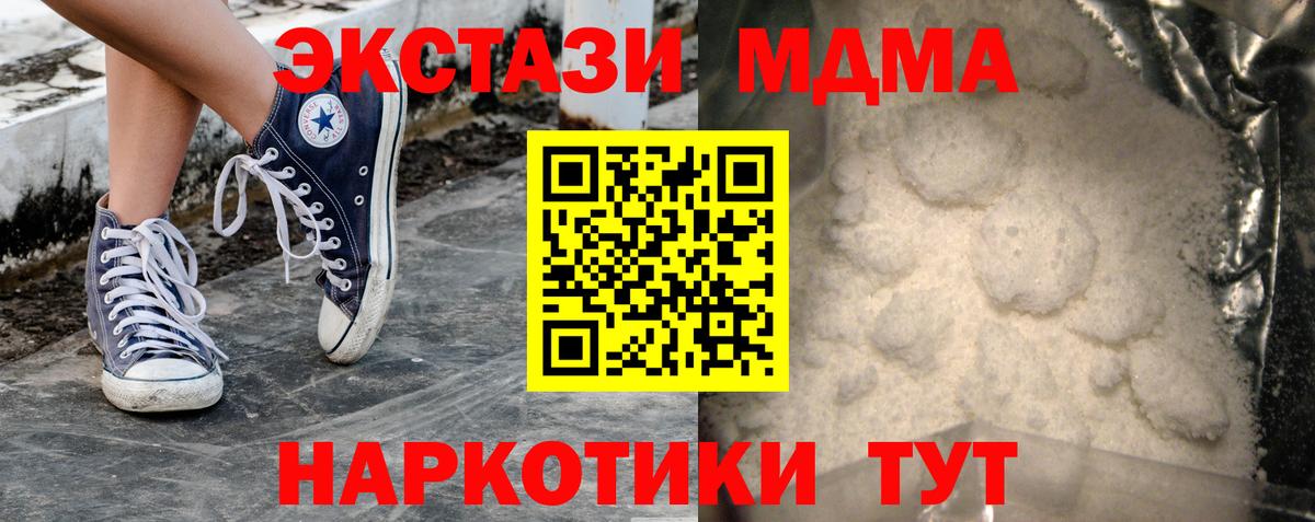 МДМА Molly  Вход с VPN  Нягань 
