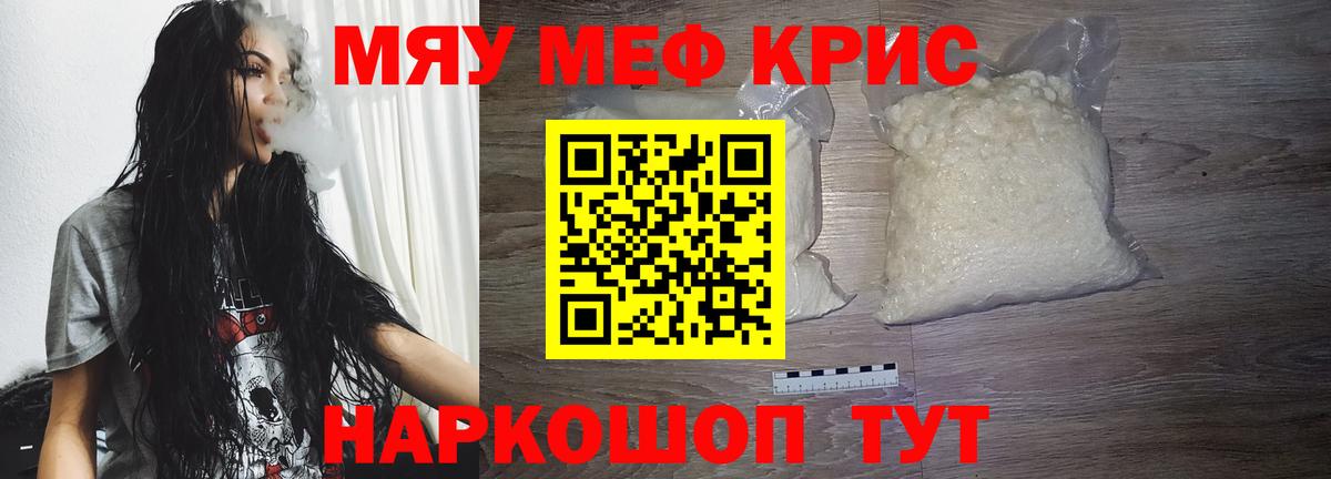 Меф  Вход с VPN  Нягань  МЕФ  Меф кристаллы 