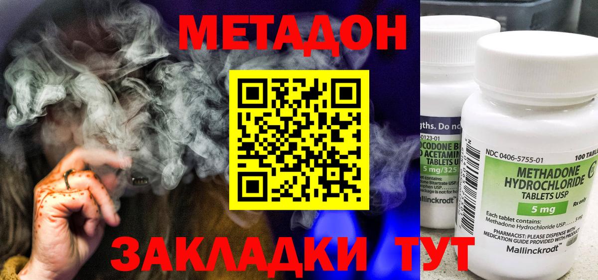Нягань  Метадон белоснежный    ССЫЛКА  МЕТАДОН VHQ  Вход с VPN 
