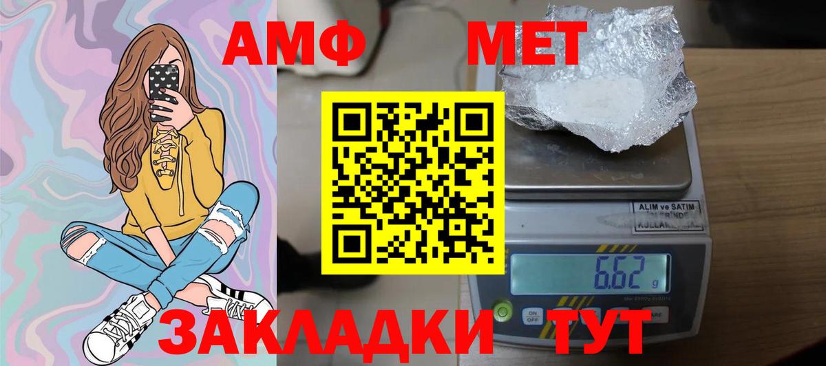 МЕТАМФЕТАМИН витя  Вход с VPN  Нягань 