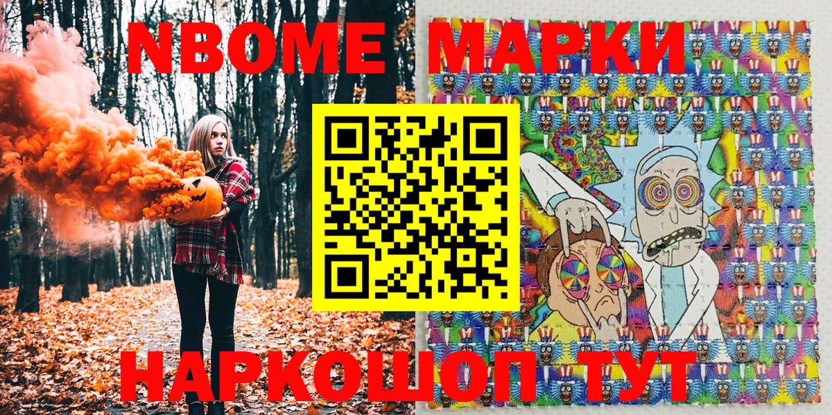 Нягань  Марки 25I-NBOMe 1,8мг  Марки 25I-NBOMe 1,8мг  Вход с VPN 
