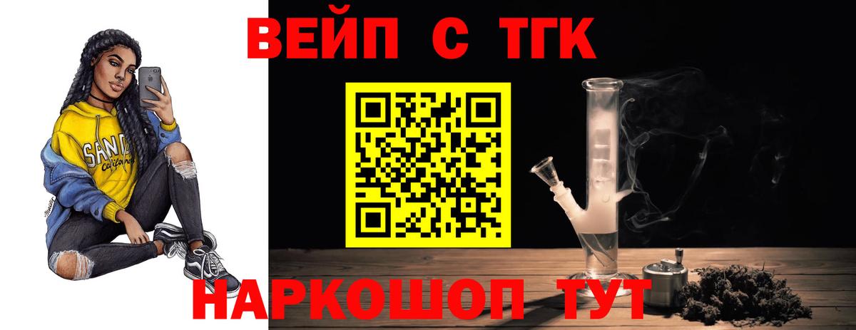 где найти   Дистиллят ТГК концентрат  Вход с VPN  Нягань 